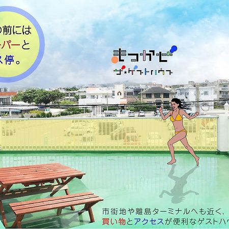 마쓰카제 더 게스트하우스 이시가키 Ishigaki  외부 사진