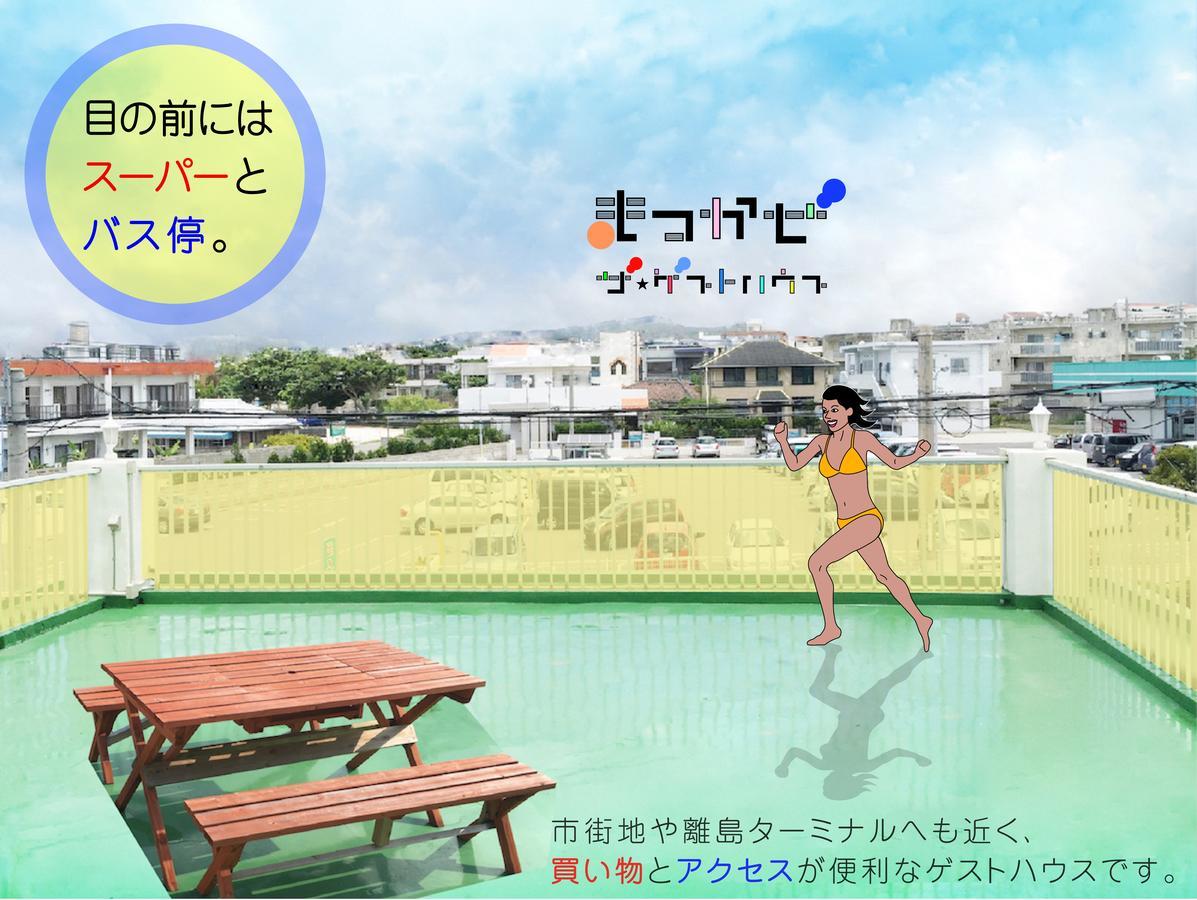 마쓰카제 더 게스트하우스 이시가키 Ishigaki  외부 사진